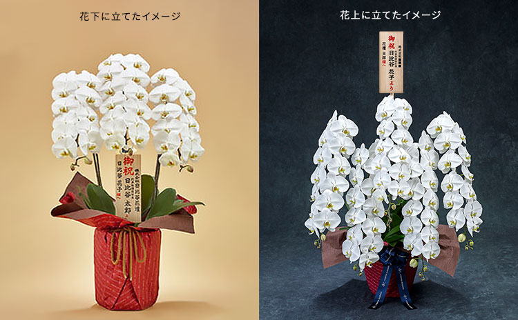 木札立て方イメージ