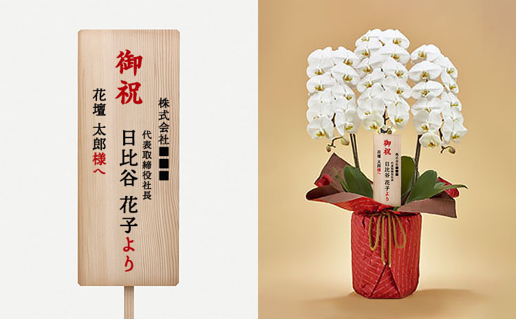 木札