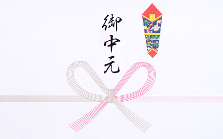 熨斗紙（のしがみ）