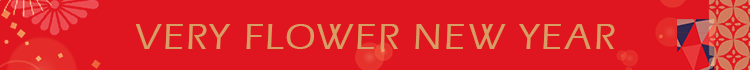 お正月 花ギフト・プレゼント特集2024 トップへ