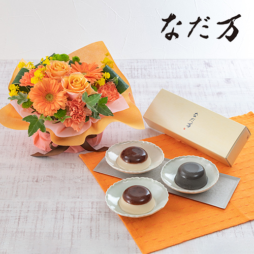 なだ万「プリン詰合せ（3個入）」とアレンジメントのセット