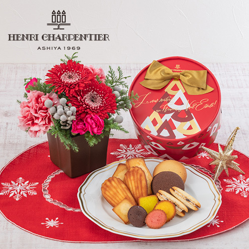 アンリ・シャルパンティエ「ガトー・キュイ・アソート」とアレンジメントのセット
